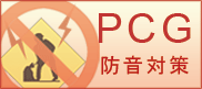 PCGh΍